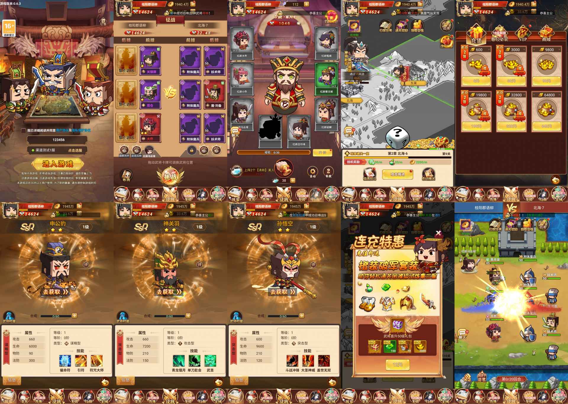 【免费-H5】乱斗三国H5-内购-耐玩资源网
