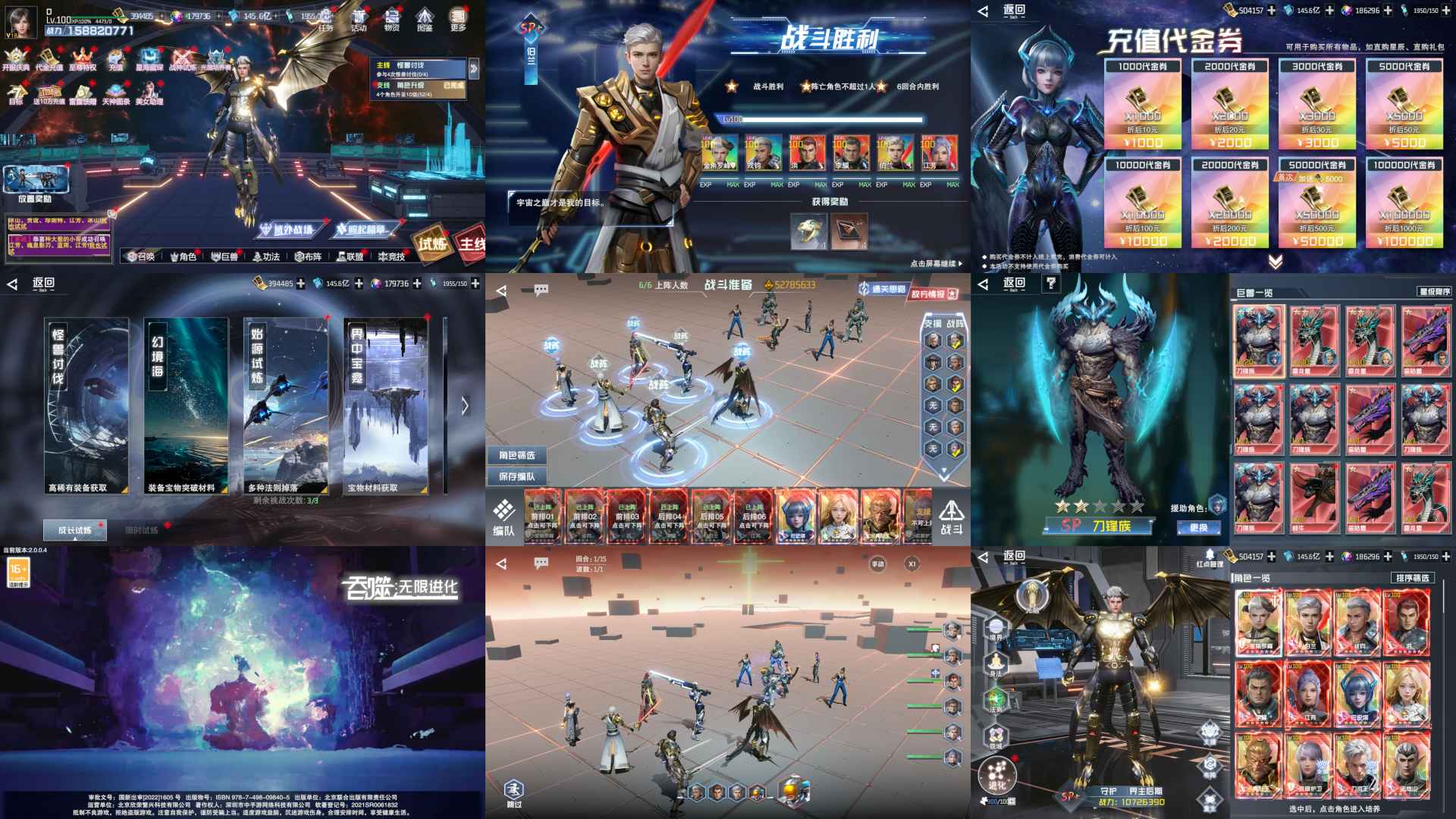 新吞噬星空-爱玩