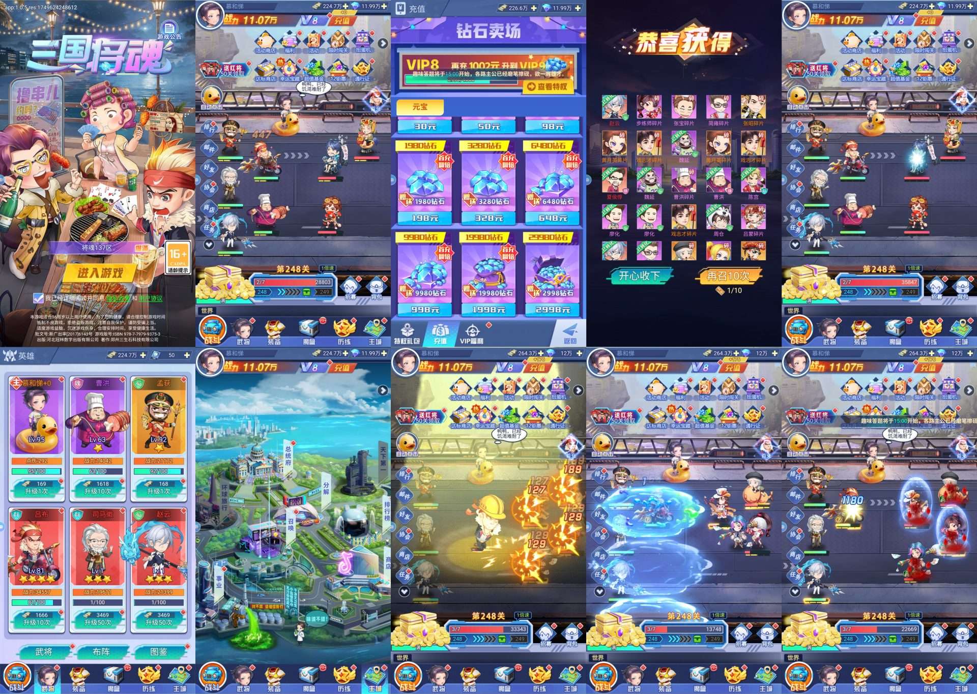 三国将魂-送2亿代金内购-328后台-知原理