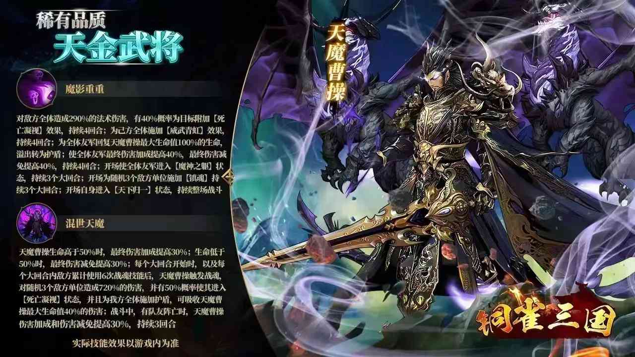 图片[2]-铜雀三国天金版-送666万代金-知原理