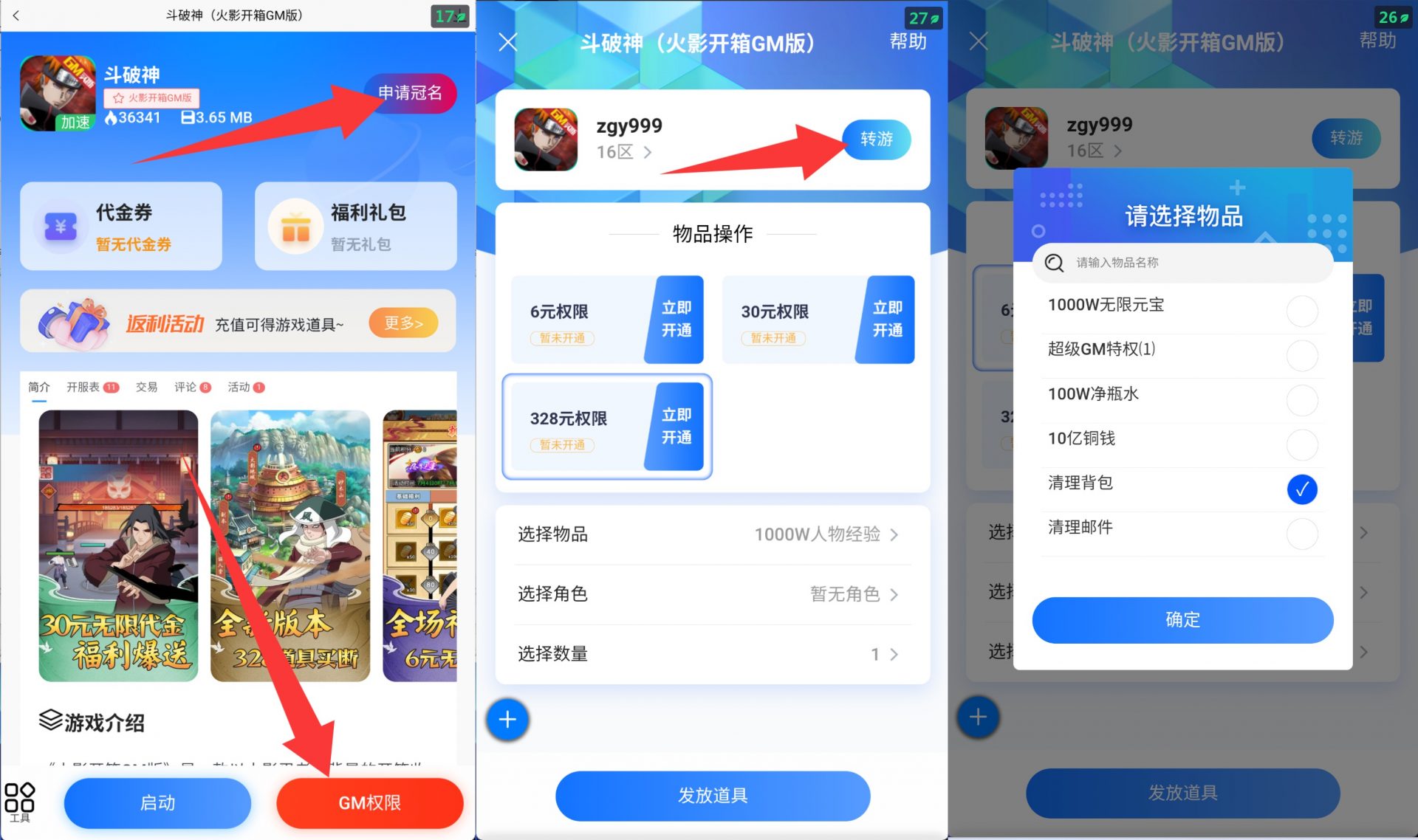 图片[1]-自助开通游戏后台盒子-知原理