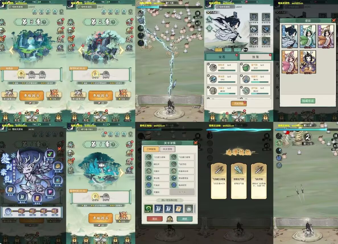 【安卓苹果】缥缈儒仙H5-后台-知原理