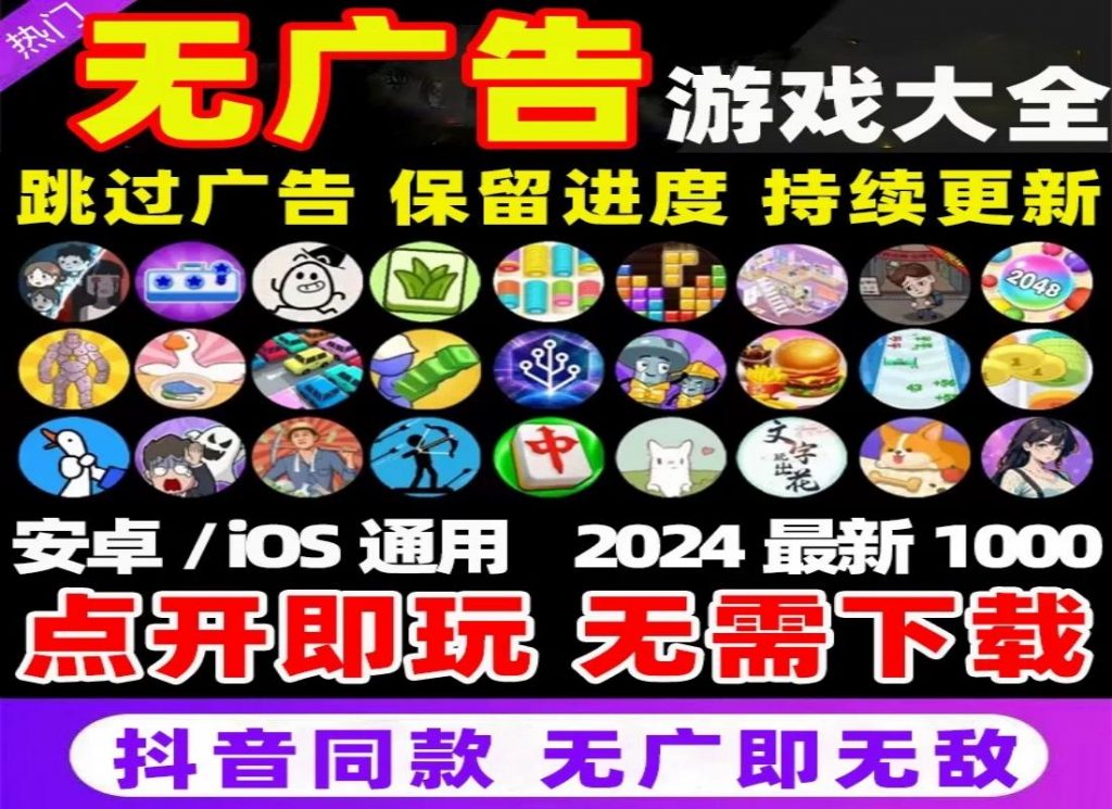 【安卓苹果】新免广内购H5合集-5.1-知原理